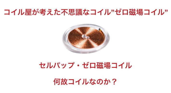 楽天市場】【選べる2タイプ】セルパップ ゼロ磁場アーシング パッド37