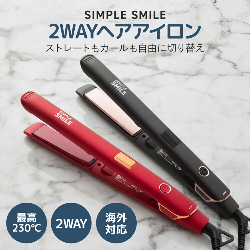 楽天市場】＼購入者全員特典配布中／【 1年保証 】ヘアアイロン