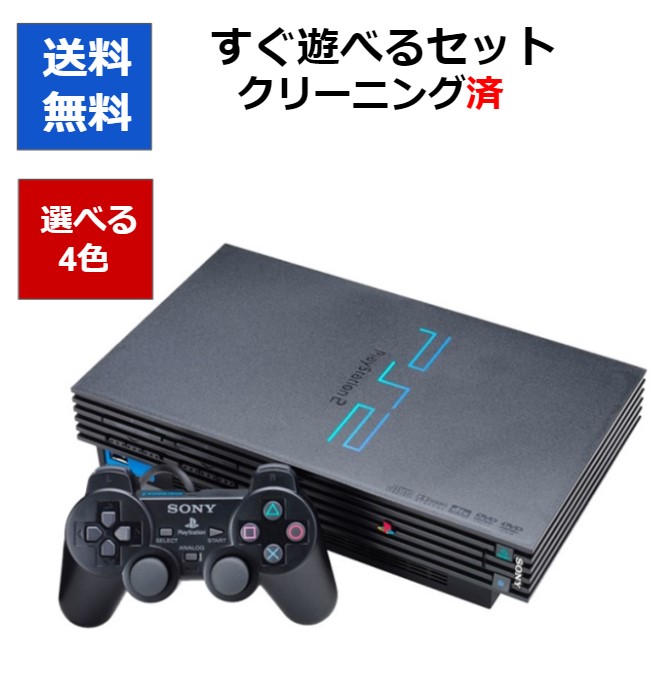 楽天市場】PS2の通販