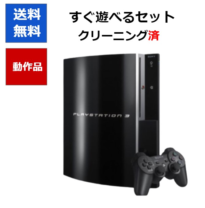 楽天市場】PS3 ソフト 中古の通販