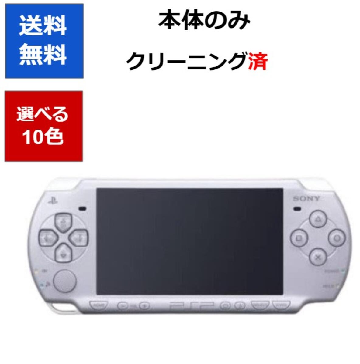 楽天市場】psp 本体（テレビゲーム）の通販