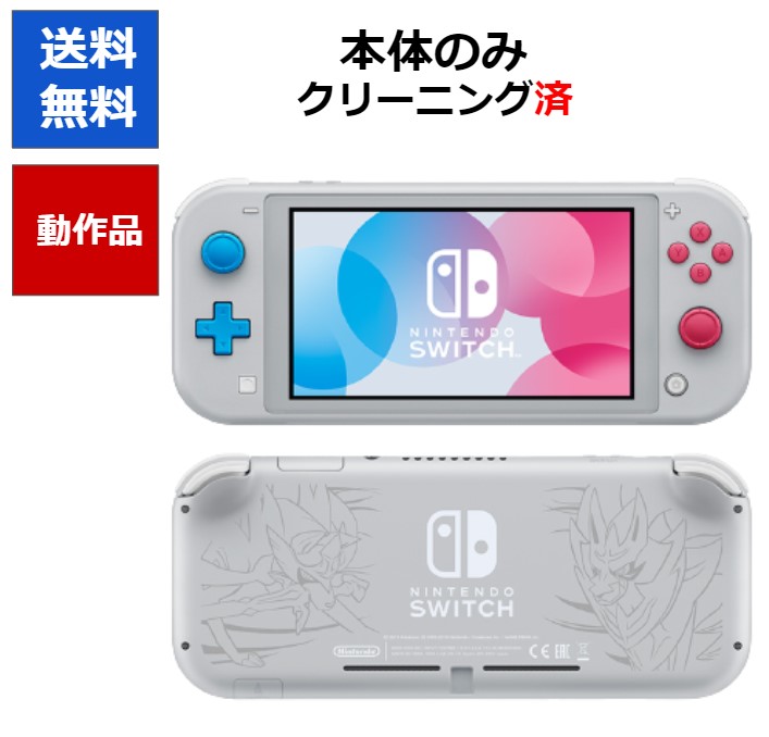 楽天市場】【レビューキャンペーン実施中!】Nintendo Switch Lite