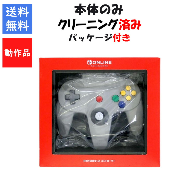 楽天市場】【レビューキャンペーン実施中】Nintendo Switch 専用