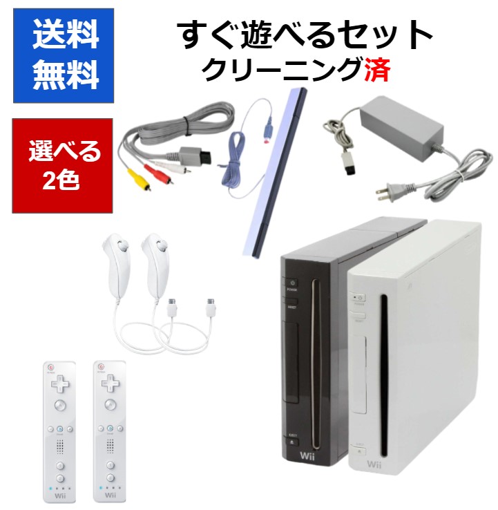 楽天市場】【ソフトプレゼント企画！】Wii 本体 すぐに遊べるセット 2