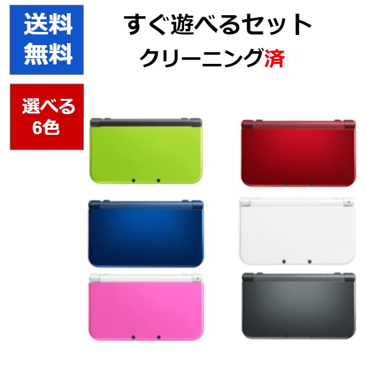 楽天市場】【ソフトプレゼント企画！】New 3DS LL 本体 すぐ遊べる