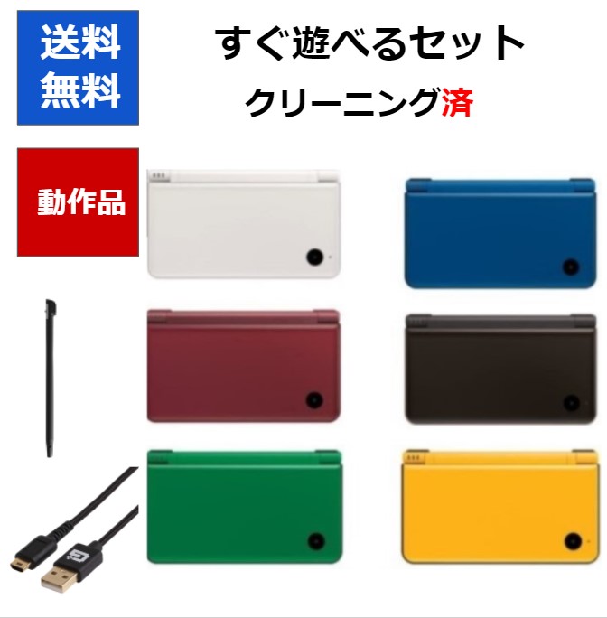 楽天市場】ニンテンドーDSi LLの通販