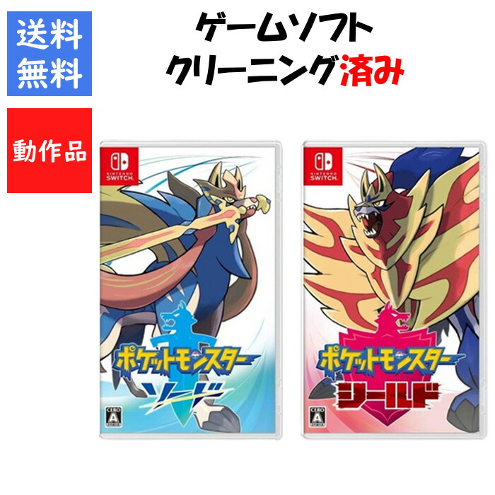 楽天市場】【レビューキャンペーン実施中】ポケットモンスター ソード