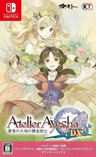 楽天市場】アトリエ 黄昏の錬金術士 トリロジー dx switchの通販