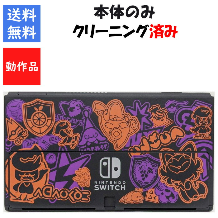 楽天市場】☆2点セット☆Nintendo Switch 有機EL ホワイト +リング