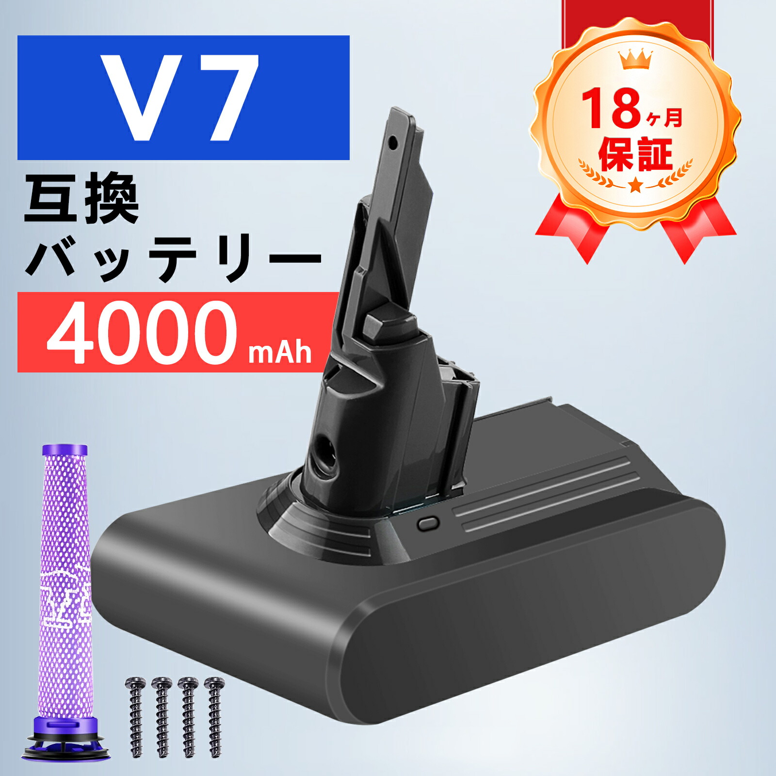 楽天市場】【期間限定 5倍】ダイソン 掃除機 v7 バッテリー 大容量