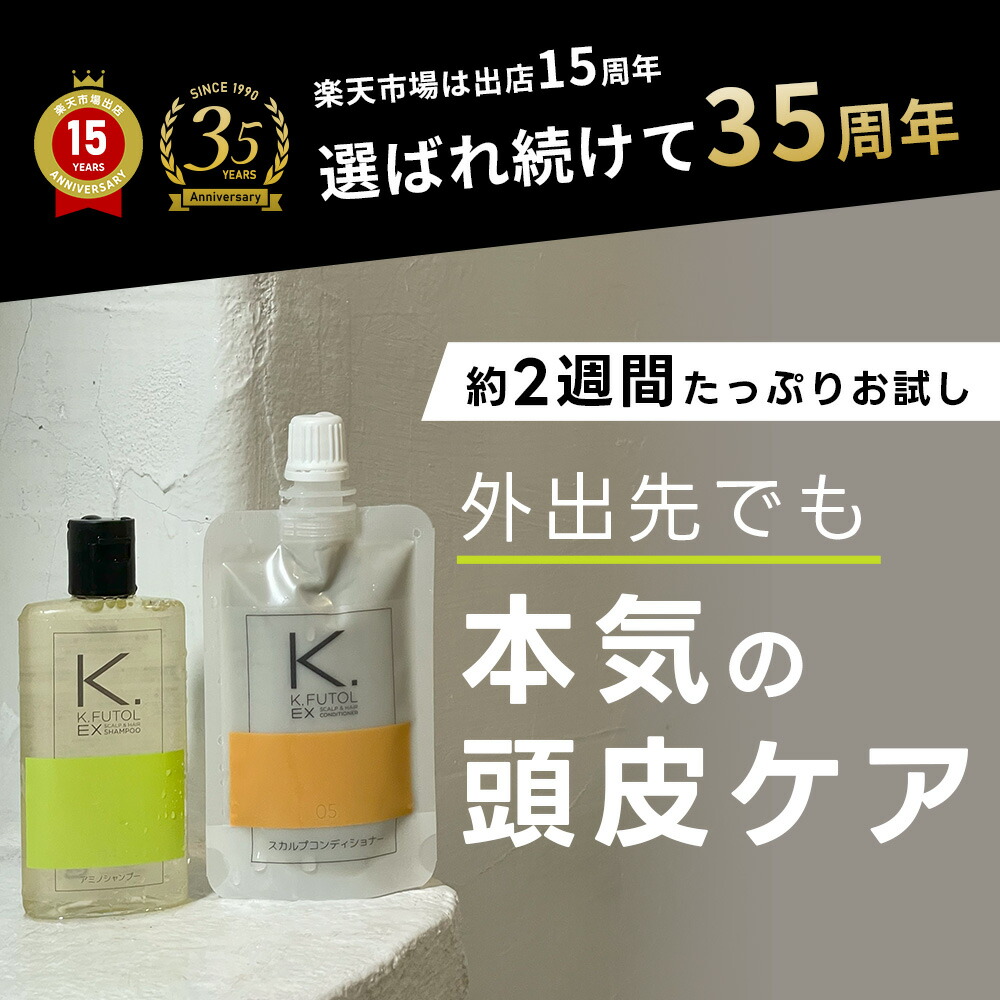 楽天市場】メンズ スカルプシャンプー コンディショナー トラベル