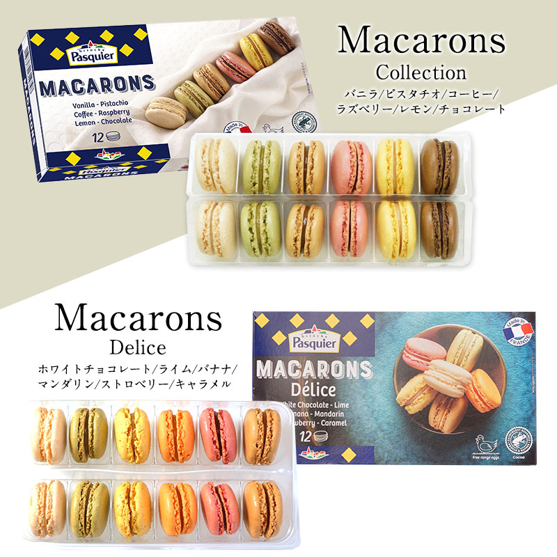 楽天市場】2種から選べる！BRIOCHE PASQUIER［ブリオッシュ パスキエ