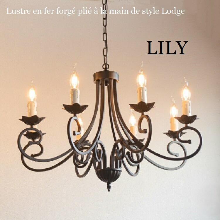 楽天市場】照明 シャンデリア 8灯【リリィ8L】つや消し黒 マット