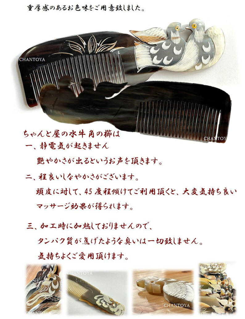 楽天市場】【水牛角の櫛】一つ一つ職人の手作りです 国内検査品 櫛
