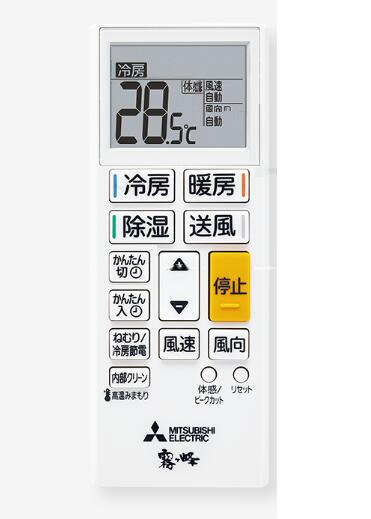 楽天市場】三菱 純正 ルームエアコン 霧ヶ峰用 リモコン ACH241