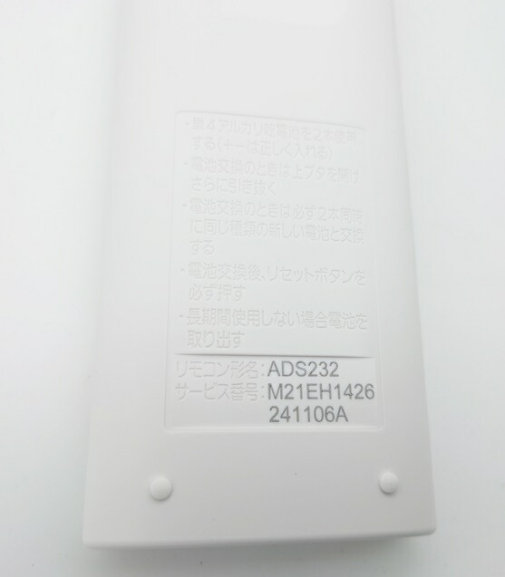 楽天市場】三菱 純正 ルームエアコン 霧ヶ峰用 リモコン ADS232