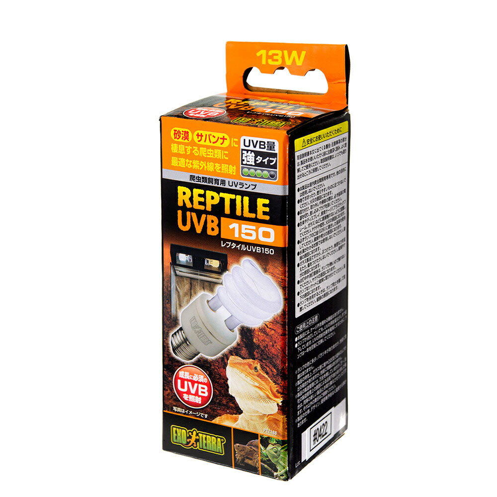 楽天市場】交換球 GEX エキゾテラ レプタイルUVB 150 13W