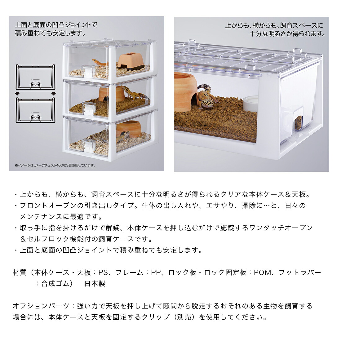 爬虫類ケージ 75×45×40 キャップ②ストッパー付属 付け木移設右 全コ