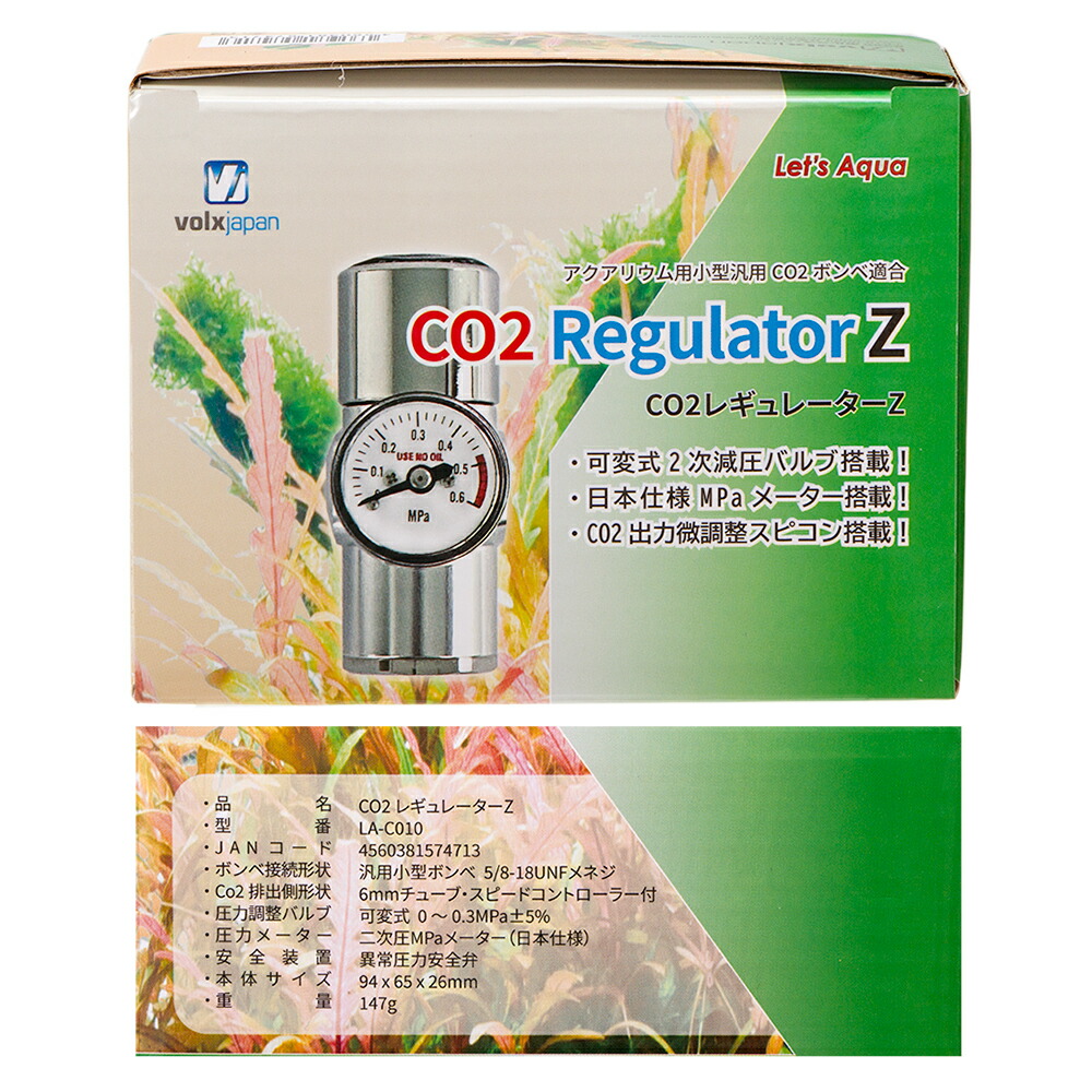 楽天市場】ボルクスジャパン CO2レギュレーターZ 関東当日便