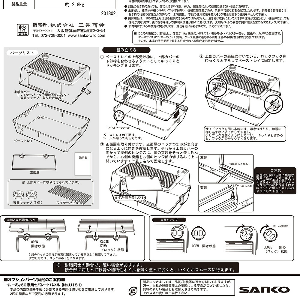 楽天市場】ハムスターゲージ 三晃商会 ルーミィ60 ベーシック（62