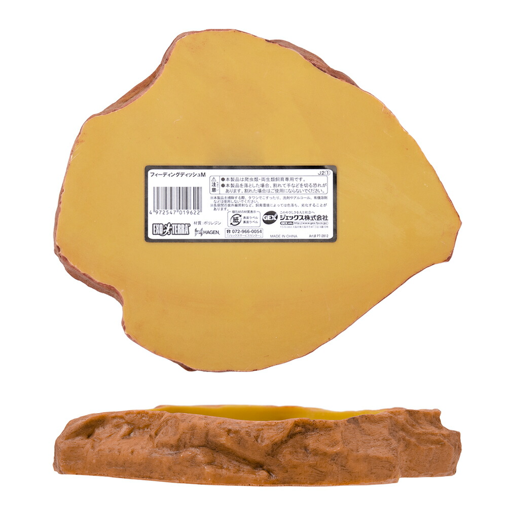 楽天市場】GEX エキゾテラ フィーディングディッシュ M 爬虫類 餌