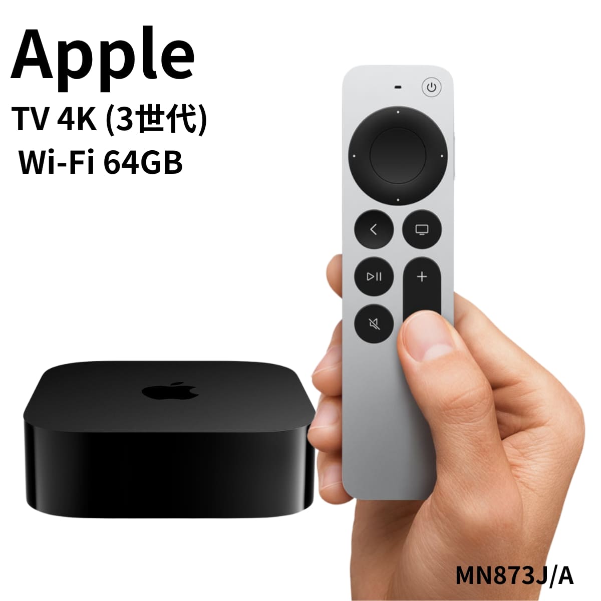 Apple TV 4K 64GB」の人気商品一覧 | 安い商品を通販サイトから探す
