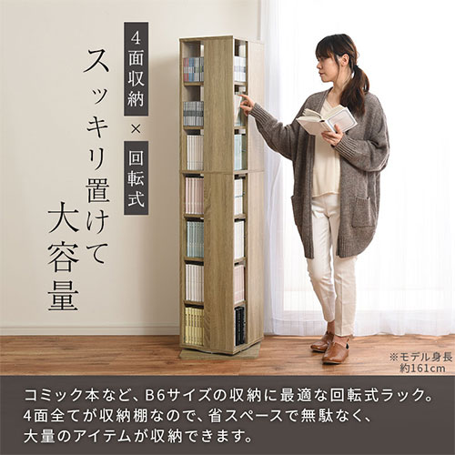 楽天市場】タワーラック 360度回転 7段 CD DVD ブルーレイ 収納 木製