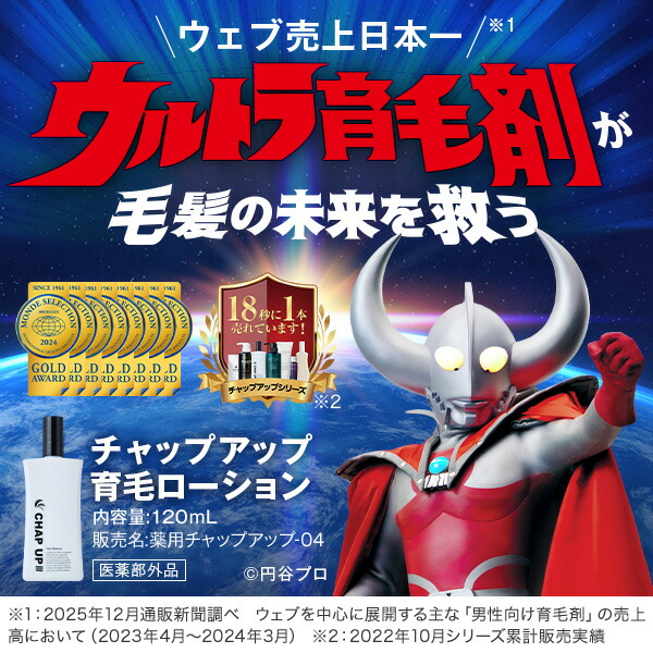 楽天市場】【全額返金保証】 送料無料 公式 チャップアップ CHAP UP