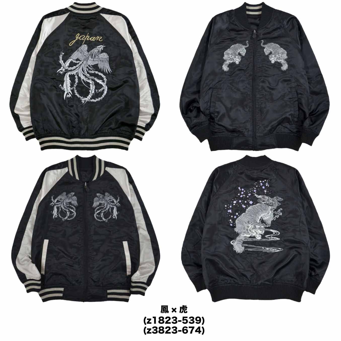 楽天市場】スカジャン 龍 虎 風神 雷神 富士山 鯉 無地 BIGサイズ M L