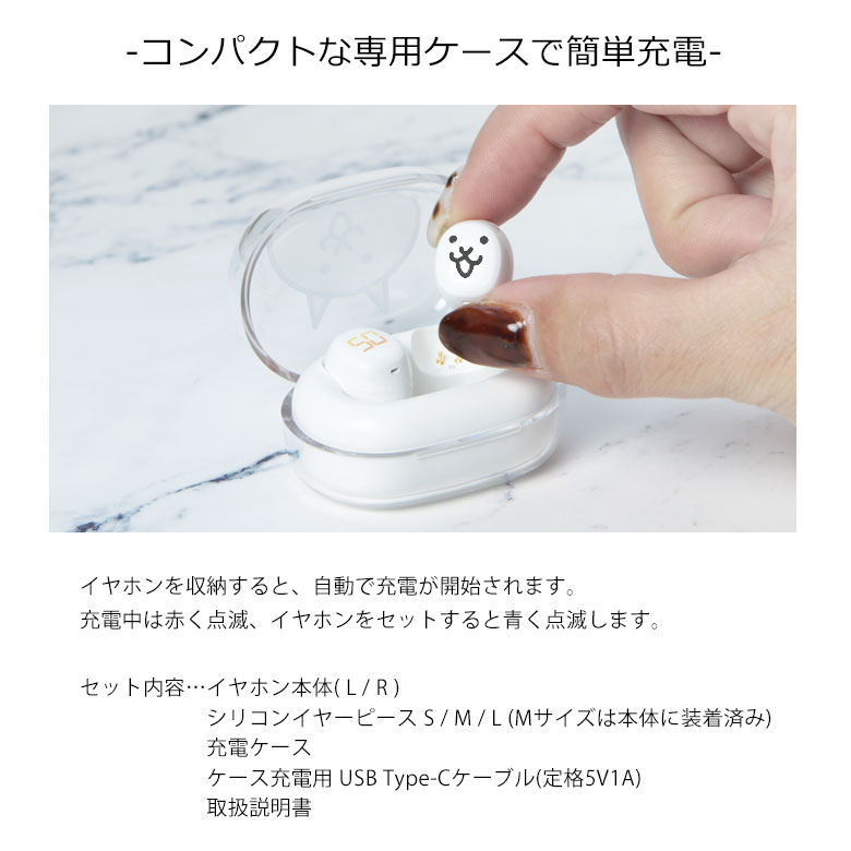 楽天市場】にゃんこ大戦争 ワイヤレスイヤホン 充電ケース付き