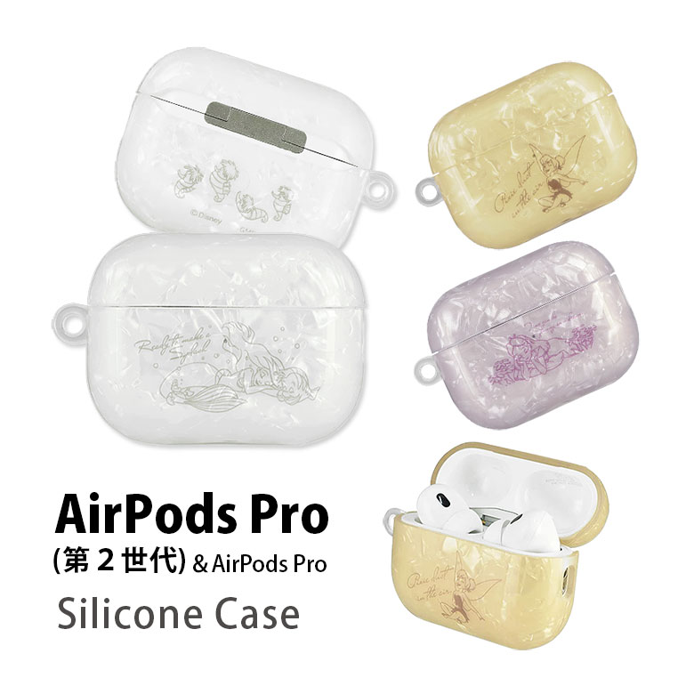 楽天市場】ディズニー AirPods Pro 第2世代 ケース TPU クリアケース