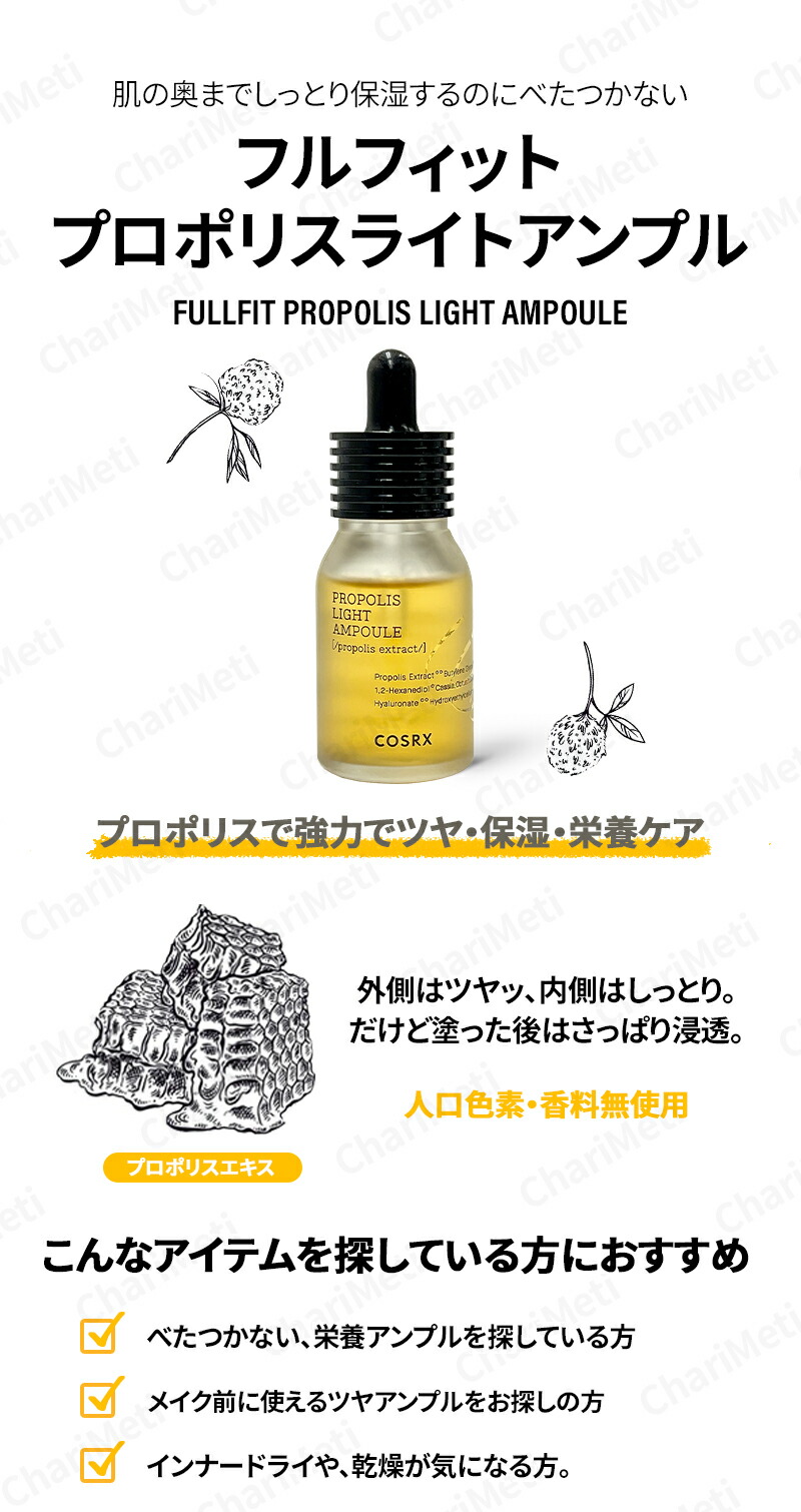 楽天市場】コスアールエックス プロポリス 3点SET トナー アンプル