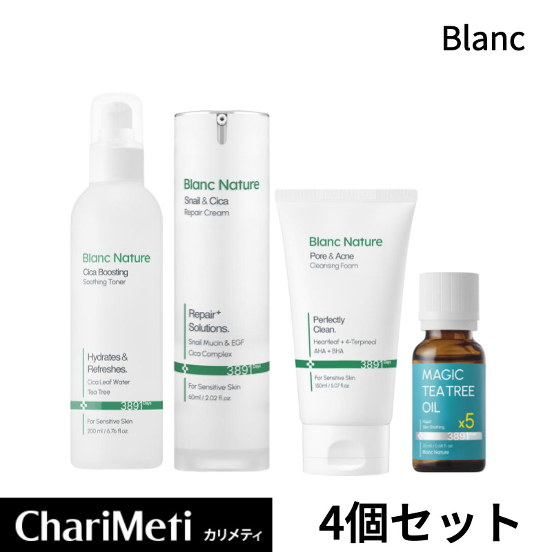 楽天市場】【20%OFF / スーパーSALE】BLANC4点セット【ニキビ跡