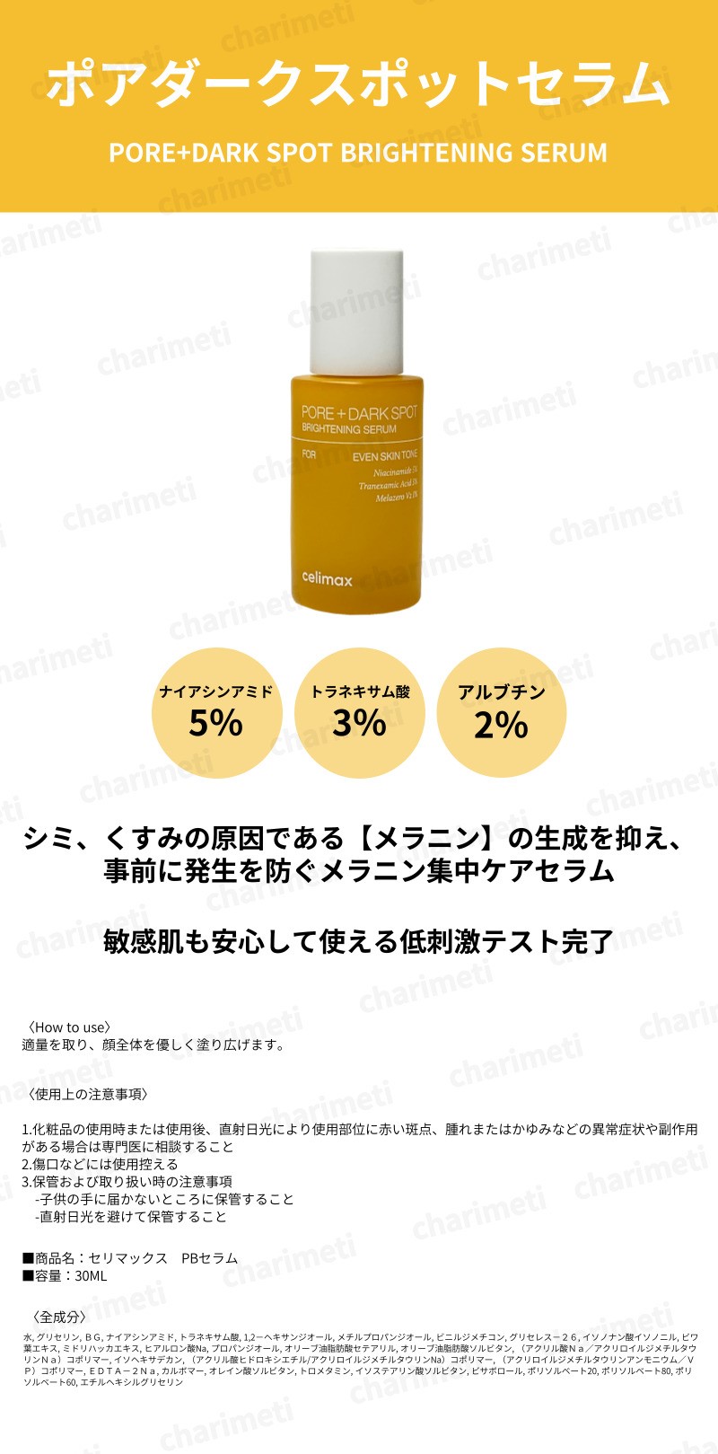 楽天市場】【15%OFF / スーパーSALE】2個セット【セリマックス】 ポア