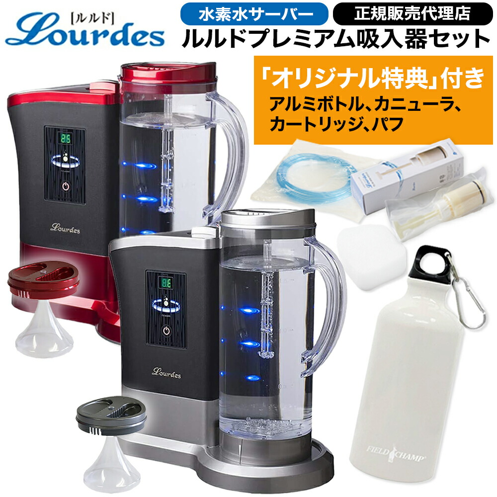 楽天市場】水素水生成器 ルルド ビクトリージャパンの通販