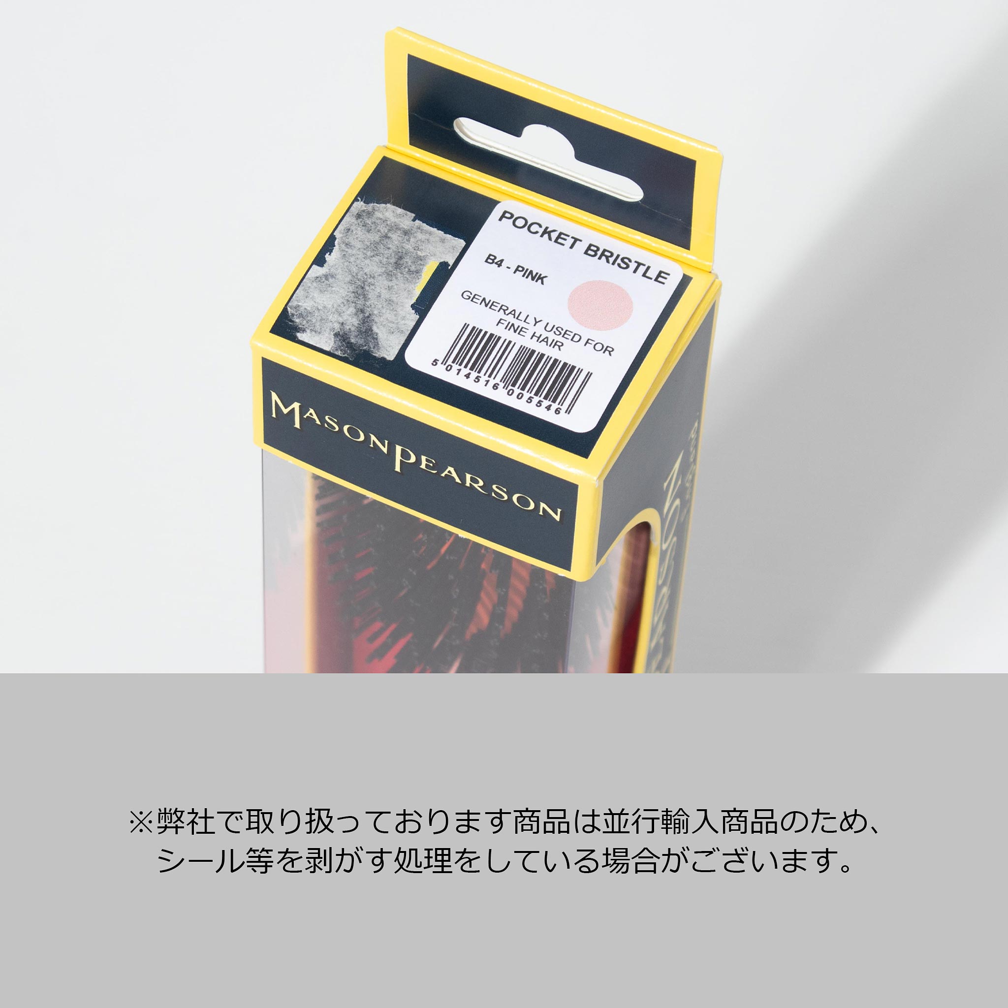 楽天市場】メイソンピアソン MASON PEARSON ヘアブラシ (クリーニング