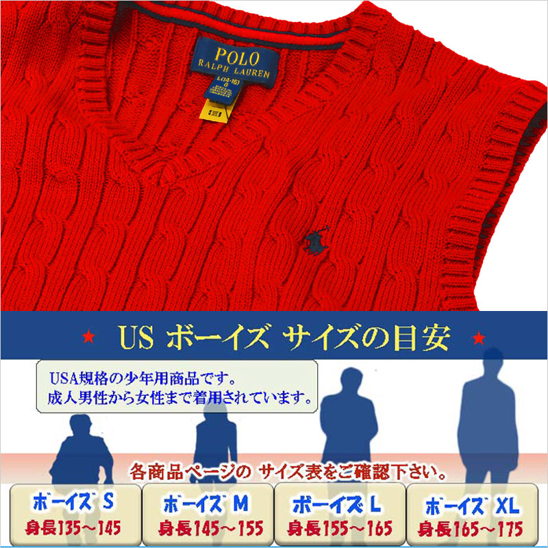 楽天市場】POLO by Ralph Lauren Boy's 定番コットン ケーブル編 V