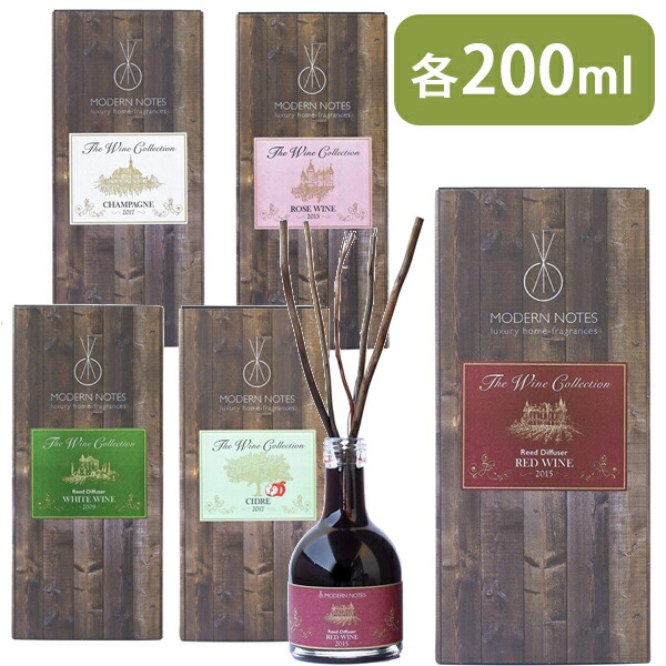楽天市場】MODERN NOTES ワインコレクション リードディフューザー