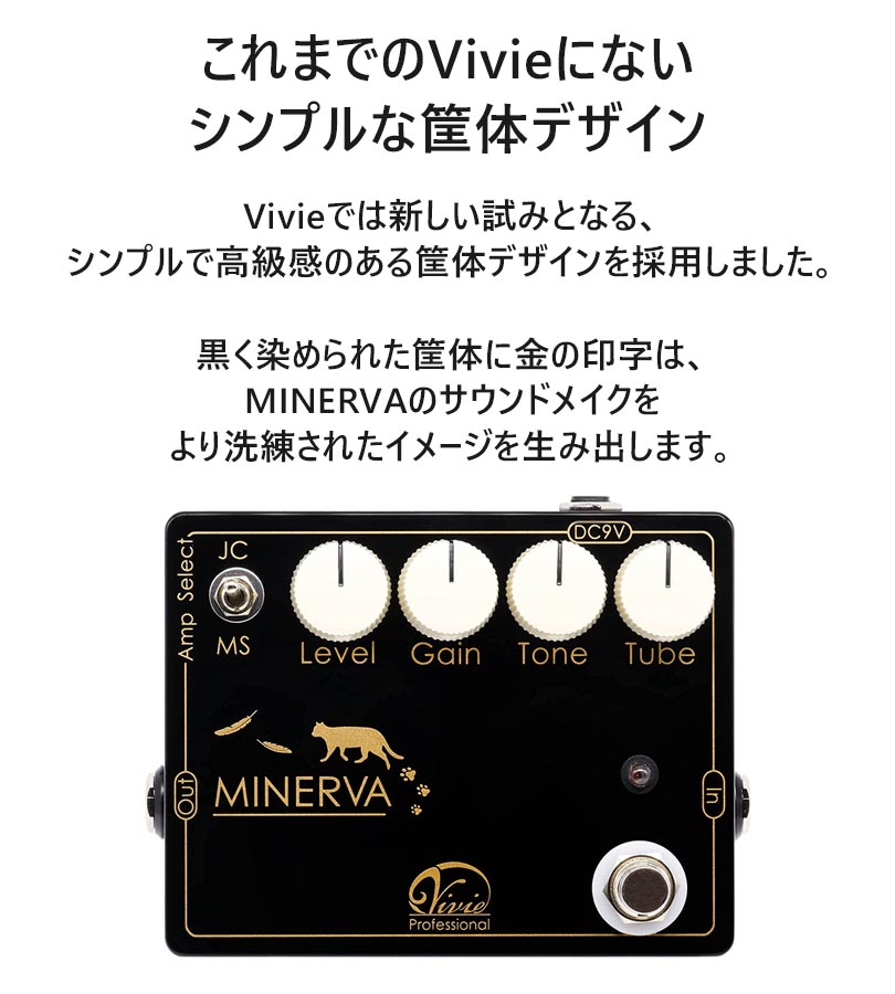 楽天市場】ベース ギター エフェクター Vivie MINERVA Professional