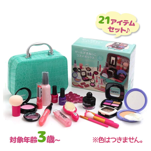 楽天市場】キッズ コスメセット おもちゃ 化粧セット 子供