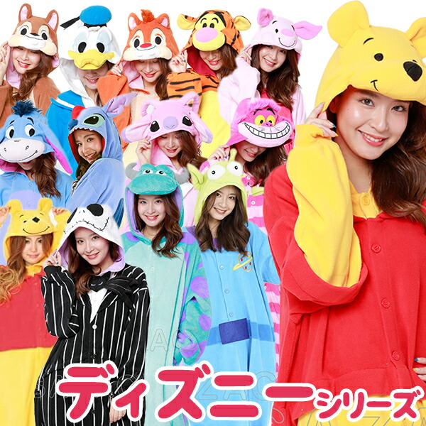 楽天市場】着ぐるみ ディズニー サリーの通販