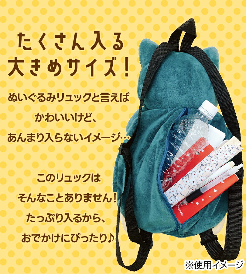 楽天市場】ぬいぐるみ リュック ポケモン ヒトカゲ ピカチュウ