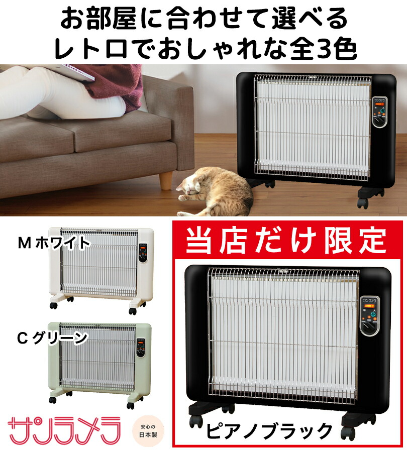 楽天市場】サンラメラ 600w型 全5種 遠赤外線ヒーター 暖房 暖房器具