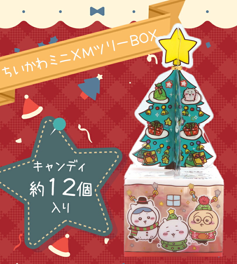 ちいかわ クリスマスツリー パレード プライズ 2種×3セット⑧ ちいかわ
