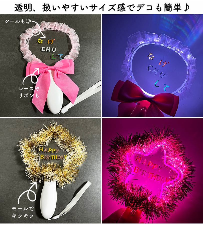 楽天市場】アクリル ペンライト 推し活 2本セット 全3種 星型 羽ハート