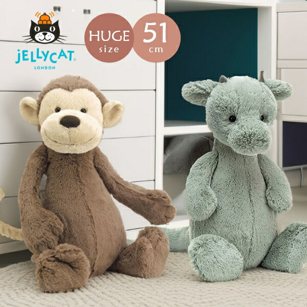 楽天市場】ジェリーキャット hugeサイズ 51cm 大きい ドラゴン dragon