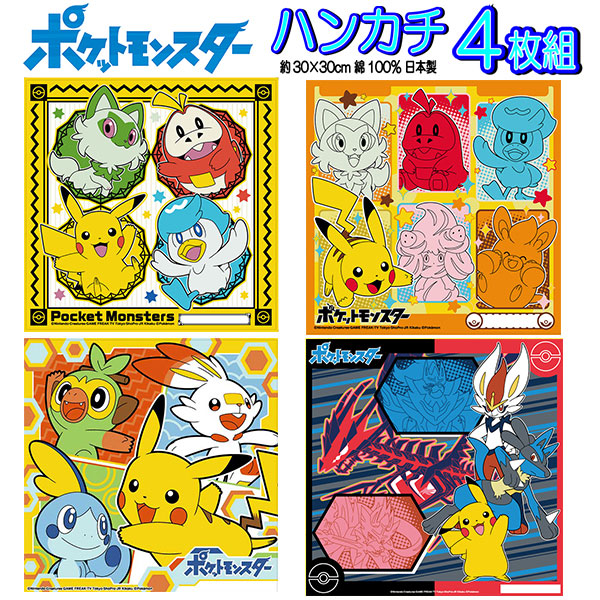 楽天市場】ポケモン 4枚セット ハンカチ ソードシールド