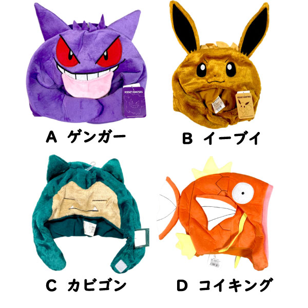 楽天市場】ポケモン きぐるみ キャップ かぶりもの フリーサイズ 帽子
