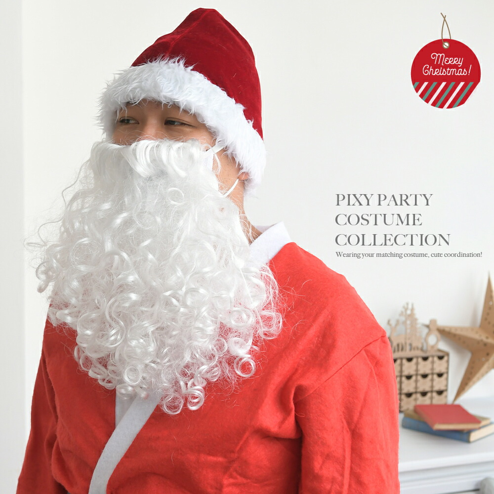 楽天市場】サンタ サンタクロース ひげ ボリューム マスク付き 髭 ヒゲ