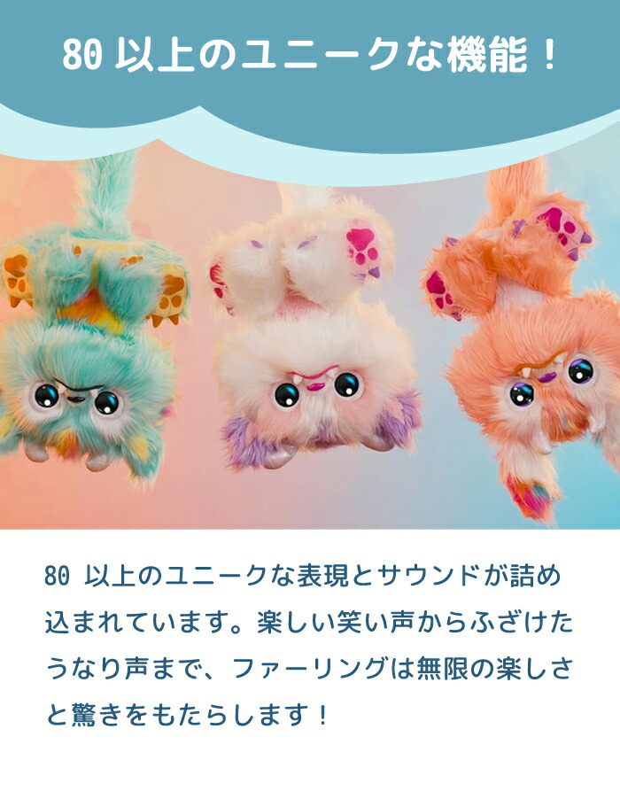 楽天市場】ぬいぐるみ 喋る おしゃべりぬいぐるみ タッチセンサー